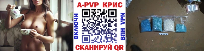 как найти наркотики Циолковский А ПВП крисы CK
