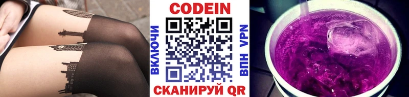 гидра ссылка  Циолковский  Кодеиновый сироп Lean напиток Lean (лин)  цены  