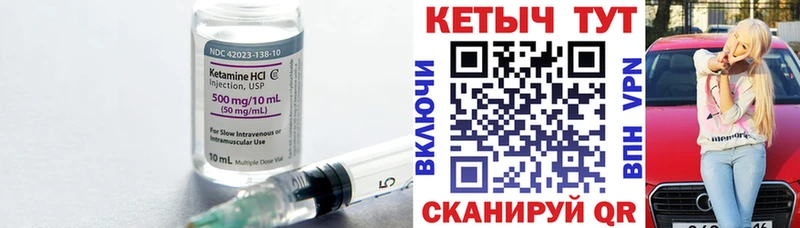 Кетамин ketamine  наркошоп  Циолковский 